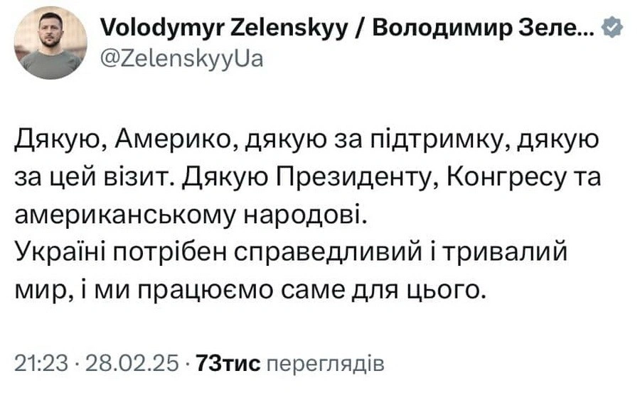 Напружений діалог у Вашингтоні: чому Зеленський та Трамп не дійшли згоди