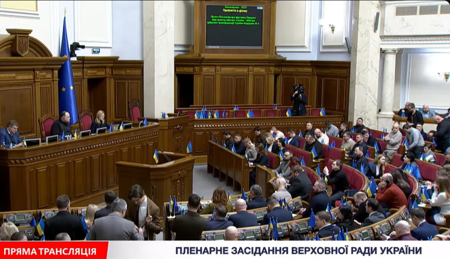 Кадрові ротації в уряді: Рада підтримала відставки очільників Міноборони та Мінцифри