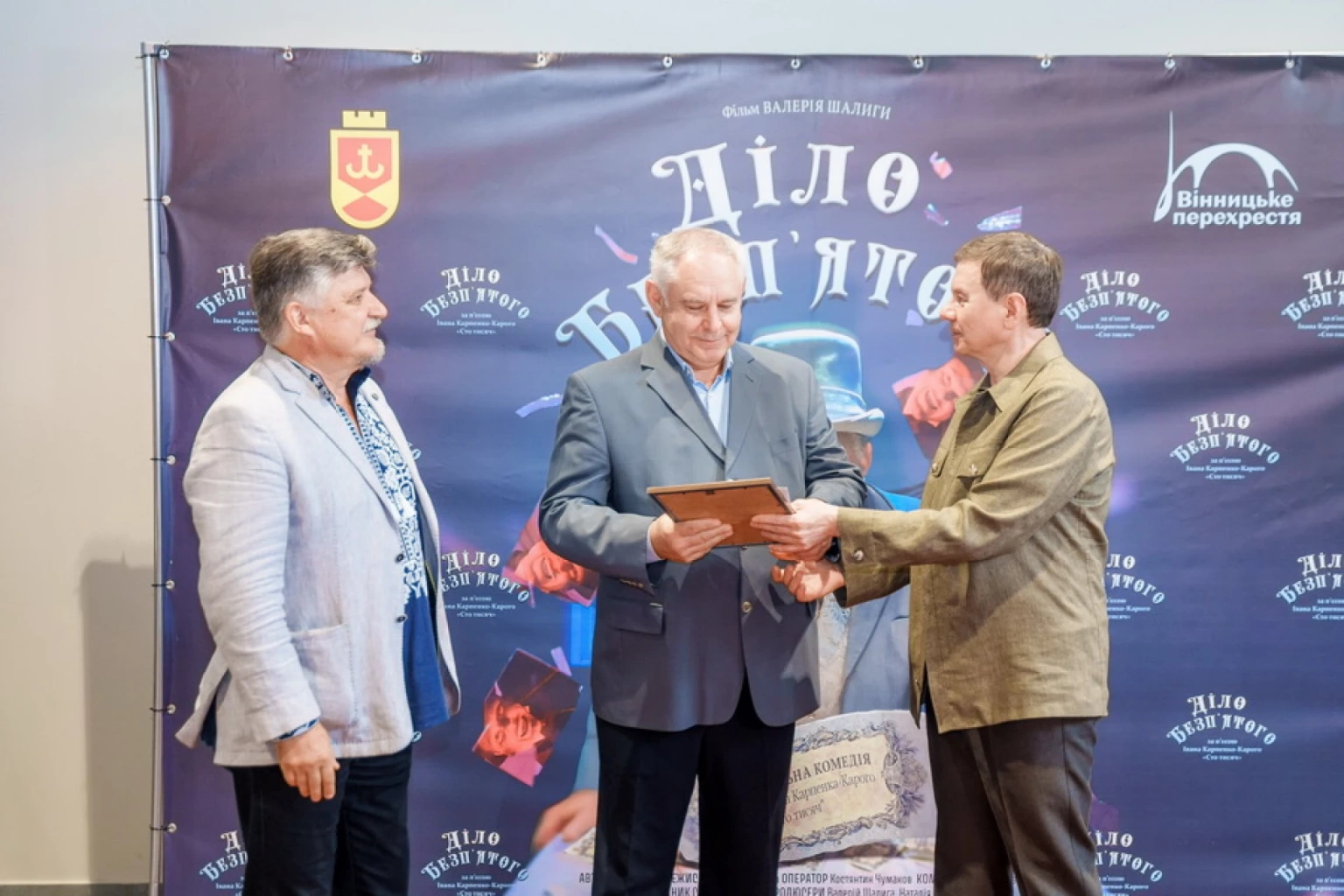 Кінопрем’єра у Вінниці: класика Карпенка-Карого отримала нове життя на екрані