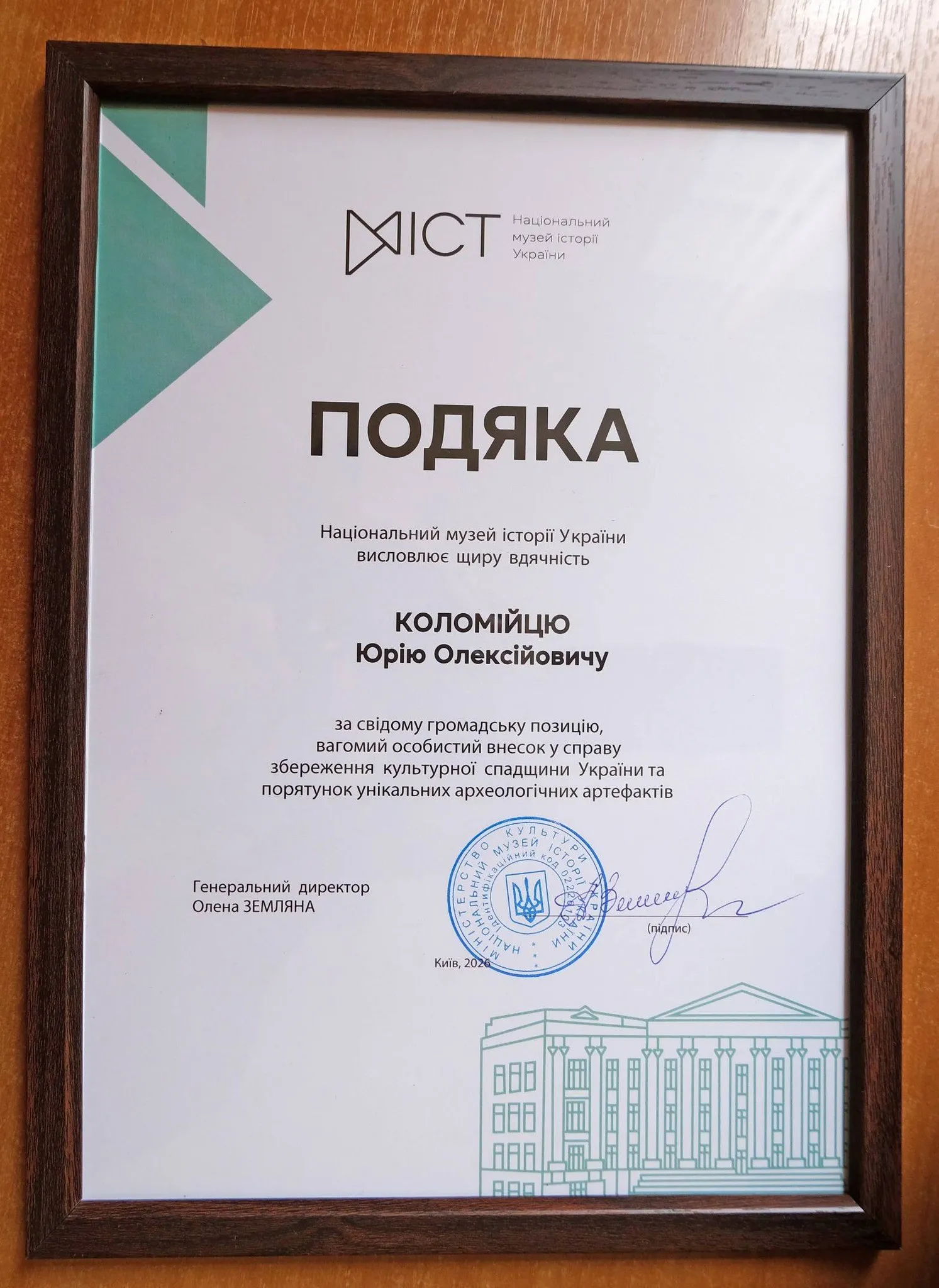 Римський глек із поховання опинився в Києві – знахідка з Вінниччини здивувала науковців