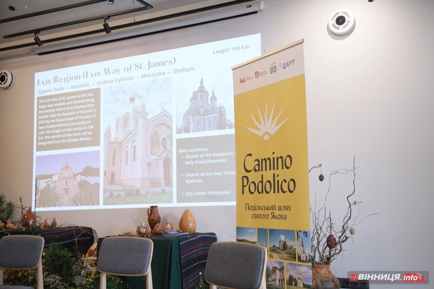 Новий український Camino: як міжнародний форум у Вінниці перезапустив ідею паломницьких маршрутів