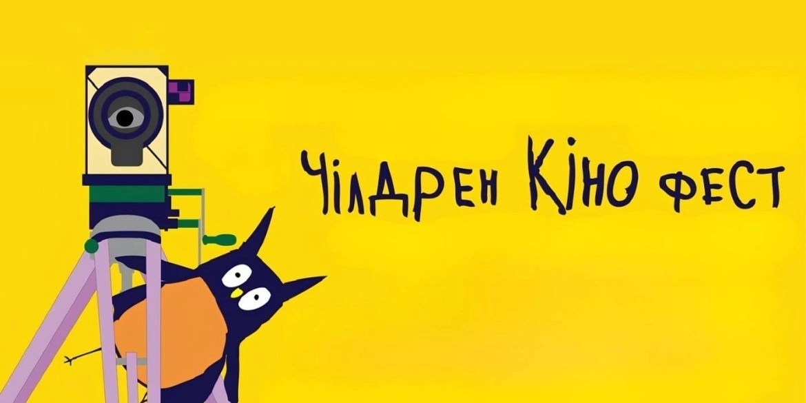 Вінниця прийматиме Children KinoFest: стартував прийом заявок для родинного перегляду