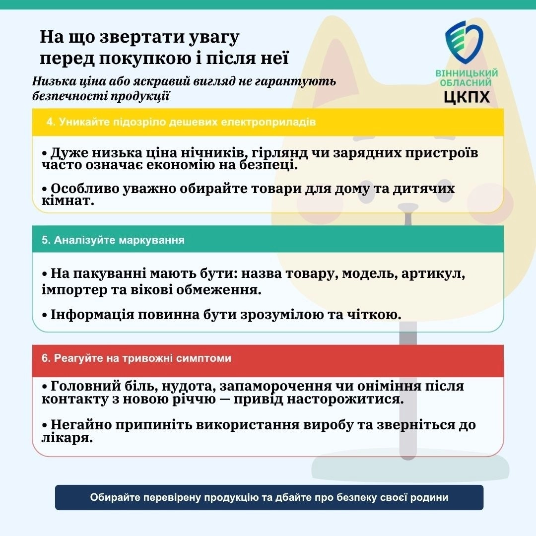 Свинець у дев’ятсот разів вище норми: чим загрожують українцям замовлення з платформи Temu
