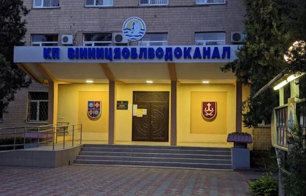 Комунальне підприємство КП «Вінницяоблводоканал» готує масштабне підвищення вартості своїх послуг для містян