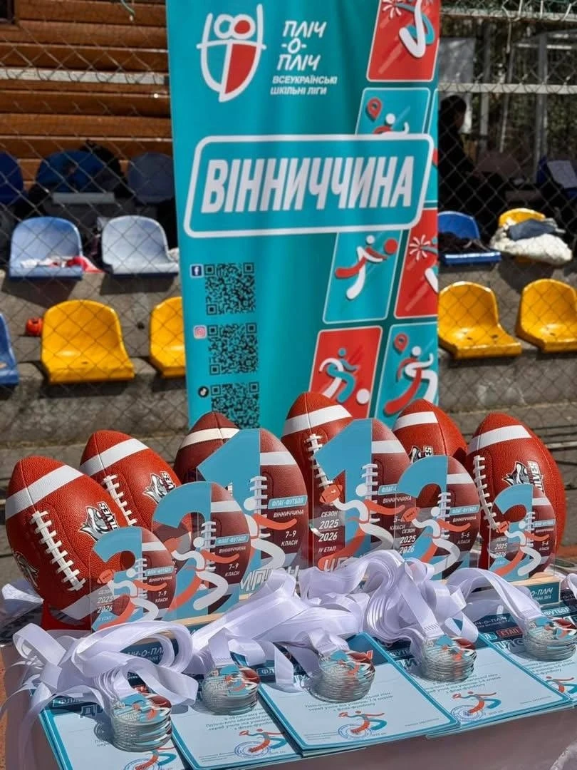Вінниччина започаткувала змагання з флаг-футболу в шкільних лігах